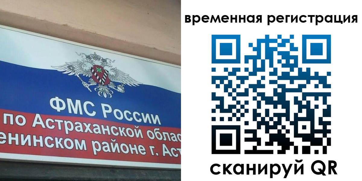 временная регистрация госуслуги в Удомле