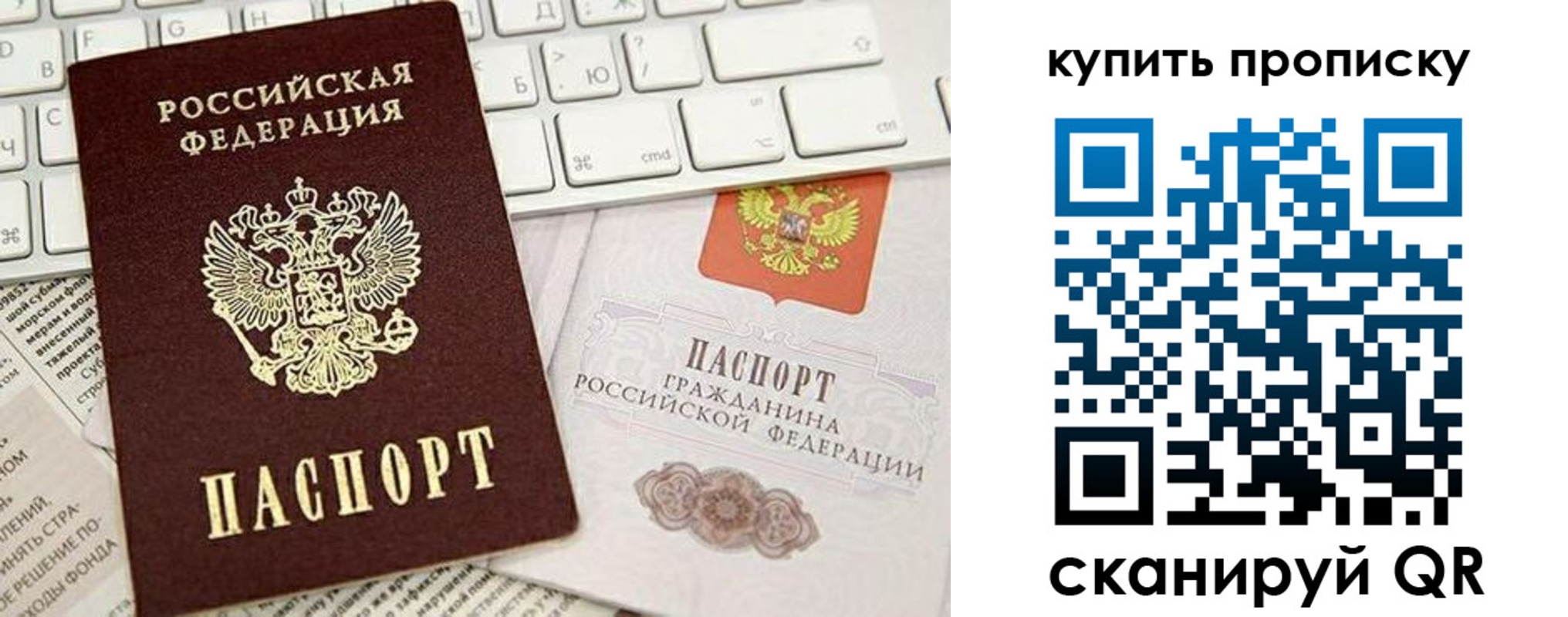 прописка гарантия в Удомле