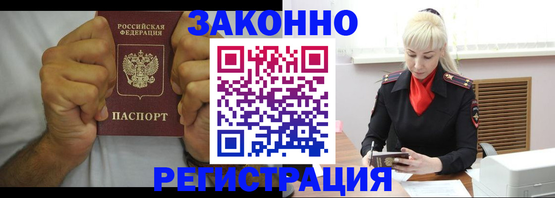 регистрация в Удомле