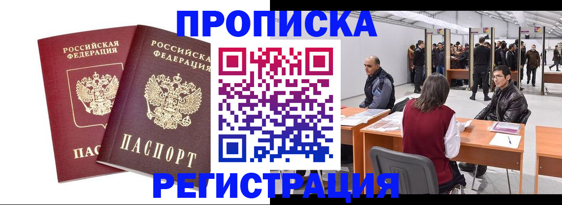 временная регистрация адрес в Удомле